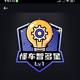 宝马X7车友圈头像