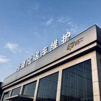 浦江七路七名车维护头像