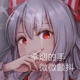 梦断江南897头像