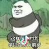 杨jj头像