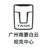 坦克广州南菱体验中心头像