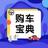 购车宝典头像
