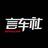 言车社头像