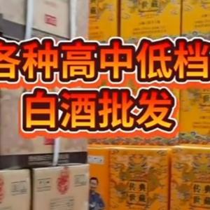 郑州百荣白酒茶叶批发头像