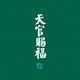 131思无邪 · 凡尔赛C5 X车主·车龄2年头像