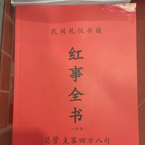 支客黄师傅头像