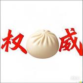 蛋仔肉包头像