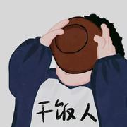 进击的西瓜的个人资料头像