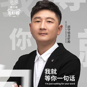 邱守桔龙虾-烤鱼（创始人）头像