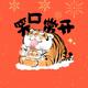 木木夕1970头像
