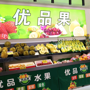 优品果水果店头像