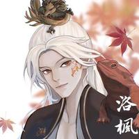 洛枫头像