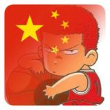 白首不分离9663头像