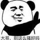 谎言头像
