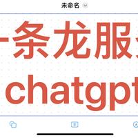 Chatgpt一条龙服务头像