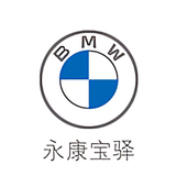 BMW永康宝驿头像