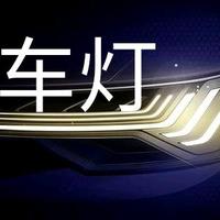 泗县专业车灯升级头像