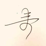 132123的个人资料头像