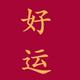 比亚迪潜在客户头像