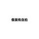 用户98261584817 · 瑞虎8 PRO车主·车龄2年头像