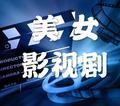 美女影视剧头像