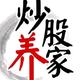 股旺金来 · 元PLUS车主·车龄2年头像