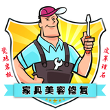 家具皮革理石瓷砖修复焕颜阁头像