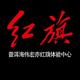 飞翔的小红旗 · 红旗HS5车主·车龄3年头像