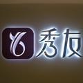 秀商时代头像