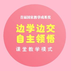 边学边交头像