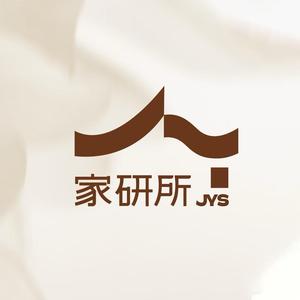 家研所家居甄选