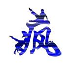 潘大權头像
