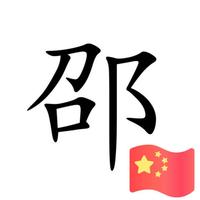 活埋我的青春头像