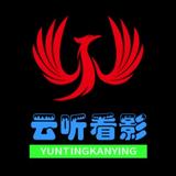 云听看影头像