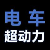 电车超动力头像