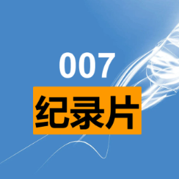 007纪录世界头像