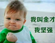 财哥头像