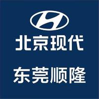 东莞南城顺隆北京现代头像