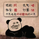 机车老杨头像