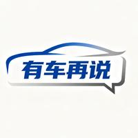 有车再说头像