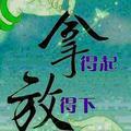 夏都孤鹰212头像