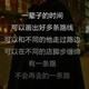 只为博TA一笑头像