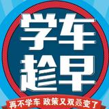 手自一体学车头像