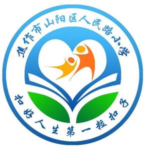 焦作山阳区人民路小学头像