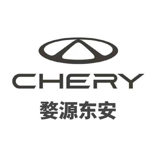 奇瑞婺源东安体验中心头像