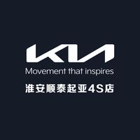 淮安顺泰起亚4S店头像