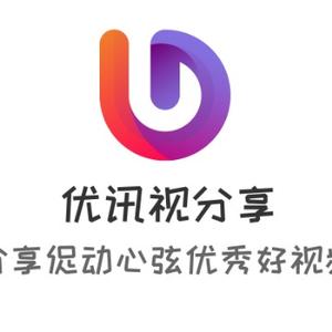 优讯视分享头像