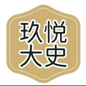 玖悦大史头像