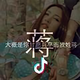 匿名情书. · 逸动车主·车龄半年头像