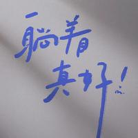 何必喊疼EduS头像